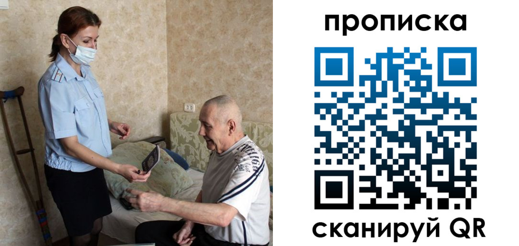 прописка паспорт в Жердевке