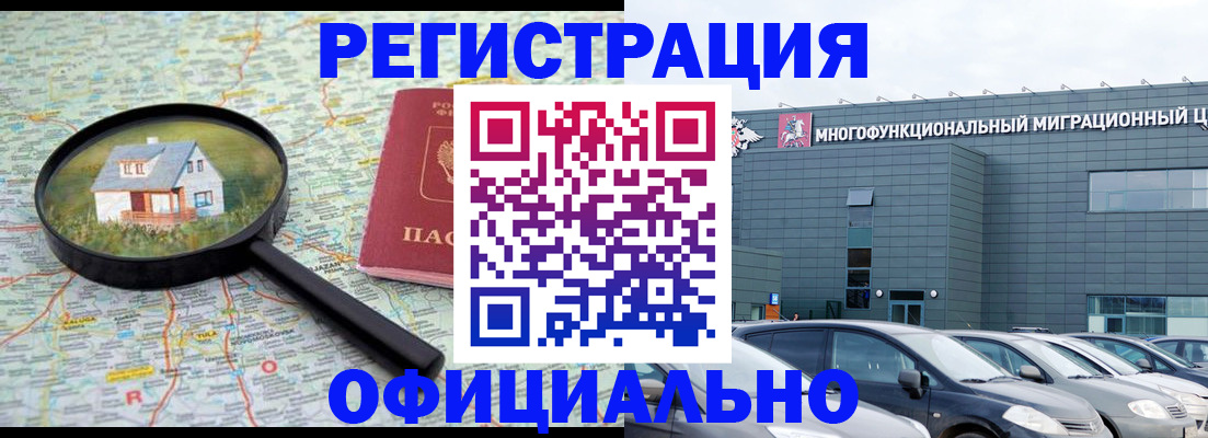 прописка от собственника в Жердевке